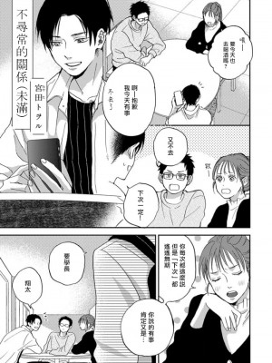 [アンソロジー] 恋した相手が男だったBLアンソロジー [冒险者公会] [DL版] [完结]_209