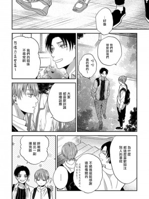 [アンソロジー] 恋した相手が男だったBLアンソロジー [冒险者公会] [DL版] [完结]_212