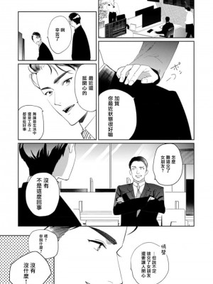 [アンソロジー] 恋した相手が男だったBLアンソロジー [冒险者公会] [DL版] [完结]_190