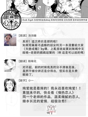 [アンソロジー] 恋した相手が男だったBLアンソロジー [冒险者公会] [DL版] [完结]_174