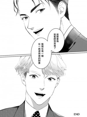 [アンソロジー] 恋した相手が男だったBLアンソロジー [冒险者公会] [DL版] [完结]_207