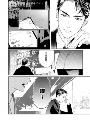 [アンソロジー] 恋した相手が男だったBLアンソロジー [冒险者公会] [DL版] [完结]_179