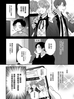 [アンソロジー] 恋した相手が男だったBLアンソロジー [冒险者公会] [DL版] [完结]_216