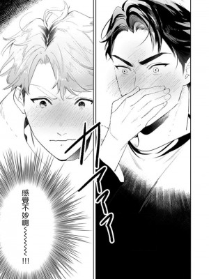 [アンソロジー] 恋した相手が男だったBLアンソロジー [冒险者公会] [DL版] [完结]_198