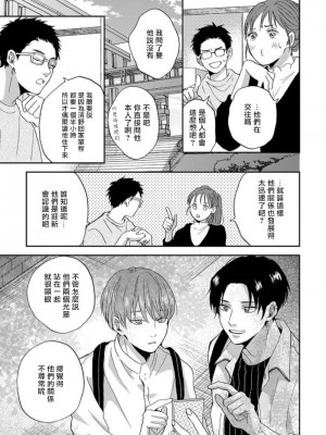 [アンソロジー] 恋した相手が男だったBLアンソロジー [冒险者公会] [DL版] [完结]_211