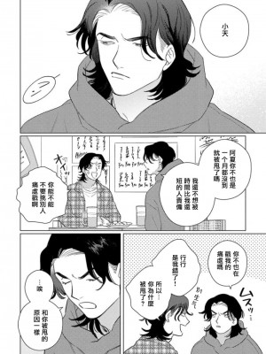 [アンソロジー] 恋した相手が男だったBLアンソロジー [冒险者公会] [DL版] [完结]_143