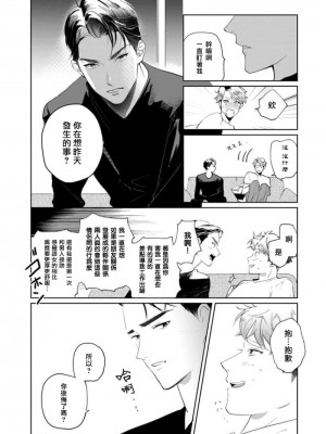 [アンソロジー] 恋した相手が男だったBLアンソロジー [冒险者公会] [DL版] [完结]_201