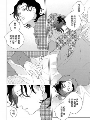 [アンソロジー] 恋した相手が男だったBLアンソロジー [冒险者公会] [DL版] [完结]_159