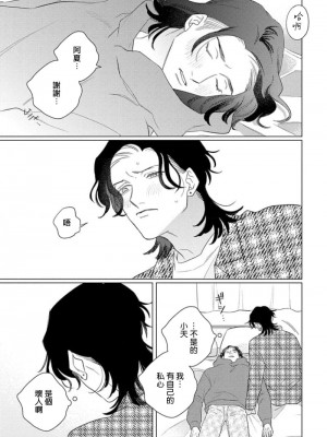 [アンソロジー] 恋した相手が男だったBLアンソロジー [冒险者公会] [DL版] [完结]_158