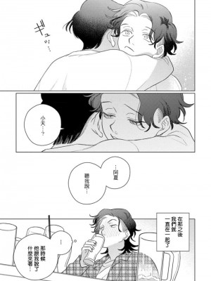 [アンソロジー] 恋した相手が男だったBLアンソロジー [冒险者公会] [DL版] [完结]_146