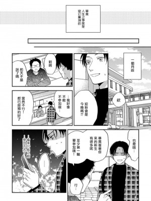 [アンソロジー] 恋した相手が男だったBLアンソロジー [冒险者公会] [DL版] [完结]_214