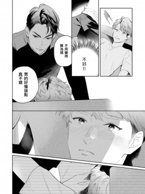 [アンソロジー] 恋した相手が男だったBLアンソロジー [冒险者公会] [DL版] [完结]_203