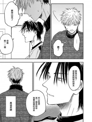 [アンソロジー] 恋した相手が男だったBLアンソロジー [冒险者公会] [DL版] [完结]_137