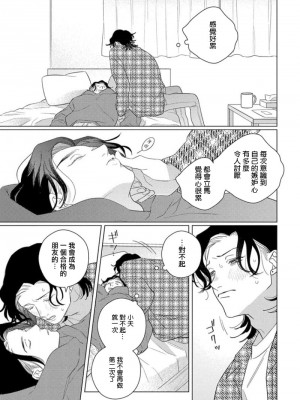 [アンソロジー] 恋した相手が男だったBLアンソロジー [冒险者公会] [DL版] [完结]_160