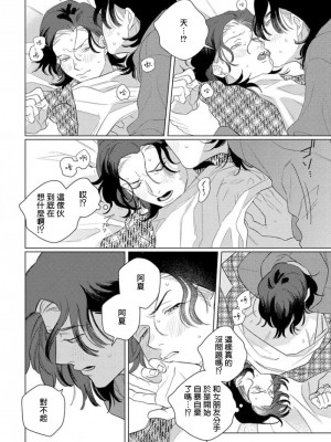 [アンソロジー] 恋した相手が男だったBLアンソロジー [冒险者公会] [DL版] [完结]_163