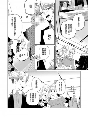 [アンソロジー] 恋した相手が男だったBLアンソロジー [冒险者公会] [DL版] [完结]_185