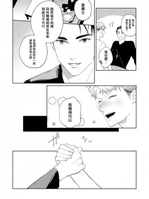 [アンソロジー] 恋した相手が男だったBLアンソロジー [冒险者公会] [DL版] [完结]_205