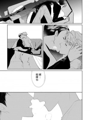 [アンソロジー] 恋した相手が男だったBLアンソロジー [冒险者公会] [DL版] [完结]_204