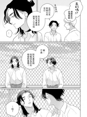 [アンソロジー] 恋した相手が男だったBLアンソロジー [冒险者公会] [DL版] [完结]_152