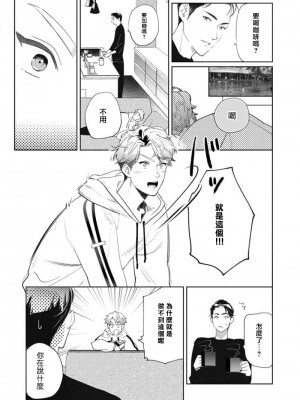 [アンソロジー] 恋した相手が男だったBLアンソロジー [冒险者公会] [DL版] [完结]_192