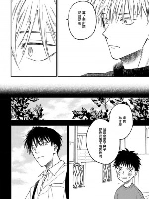 [アンソロジー] 恋した相手が男だったBLアンソロジー [冒险者公会] [DL版] [完结]_134