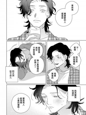 [アンソロジー] 恋した相手が男だったBLアンソロジー [冒险者公会] [DL版] [完结]_149