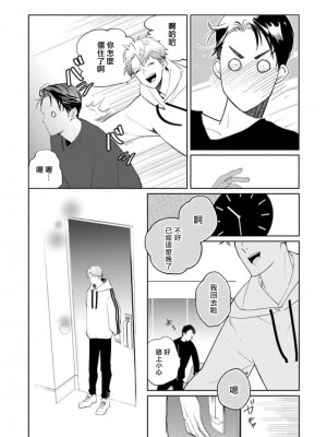 [アンソロジー] 恋した相手が男だったBLアンソロジー [冒险者公会] [DL版] [完结]_197