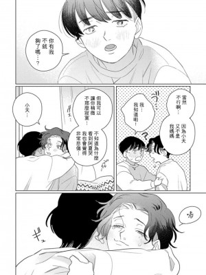 [アンソロジー] 恋した相手が男だったBLアンソロジー [冒险者公会] [DL版] [完结]_171