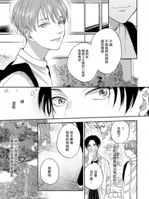 [アンソロジー] 恋した相手が男だったBLアンソロジー [冒险者公会] [DL版] [完结]_213