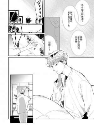 [アンソロジー] 恋した相手が男だったBLアンソロジー [冒险者公会] [DL版] [完结]_183