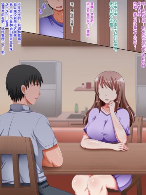 [もちのんのん。] 双子妹と義理の関係って発覚してからラブラブ搾精な日々が始まりました。 [中国翻訳]_007