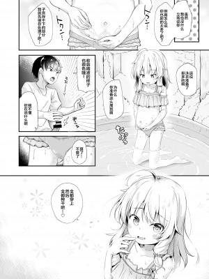 [あくあべる(ぴらそん)] 魔女と密かな水アソビ [绅士仓库汉化] [DL版]_12