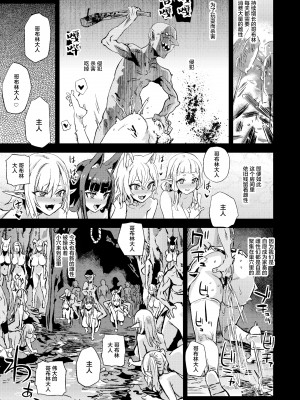 (C100) [Fatalpulse (朝凪)] VictimGirlsR サキュバス女王 vs 雑魚ゴブリン (オリジナル) [中国翻訳][DL版]_41