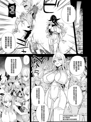 (C100) [Fatalpulse (朝凪)] VictimGirlsR サキュバス女王 vs 雑魚ゴブリン (オリジナル) [中国翻訳][DL版]_43