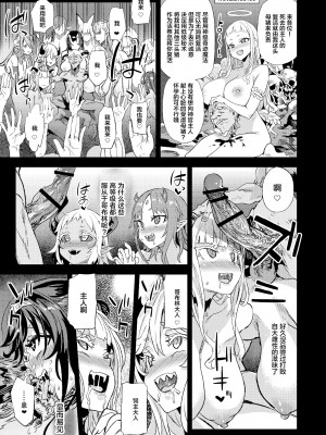 (C100) [Fatalpulse (朝凪)] VictimGirlsR サキュバス女王 vs 雑魚ゴブリン (オリジナル) [中国翻訳][DL版]_47