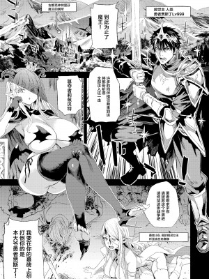 (C100) [Fatalpulse (朝凪)] VictimGirlsR サキュバス女王 vs 雑魚ゴブリン (オリジナル) [中国翻訳][DL版]_03