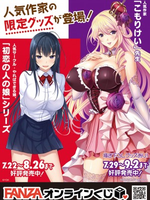 コミック エグゼ 38 [DL版]_693