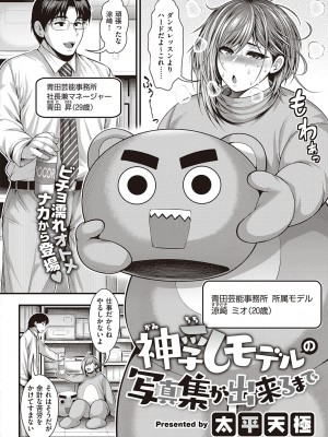 コミック エグゼ 38 [DL版]_519