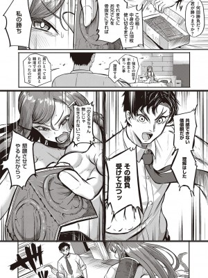 コミック エグゼ 38 [DL版]_193