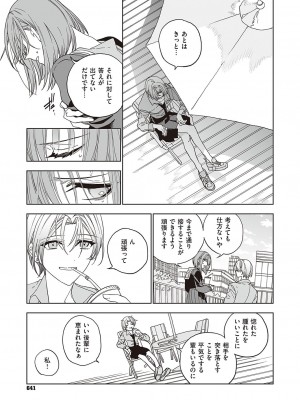 コミック エグゼ 38 [DL版]_640