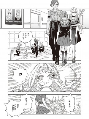 コミック エグゼ 38 [DL版]_660