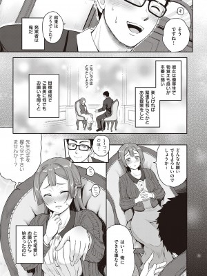 コミック エグゼ 38 [DL版]_440