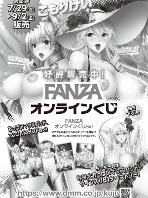 コミック エグゼ 38 [DL版]_436