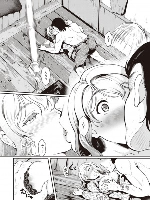 コミック エグゼ 38 [DL版]_285