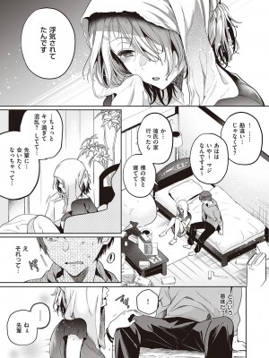 コミック エグゼ 38 [DL版]_372