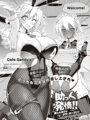 コミック エグゼ 38 [DL版]_301