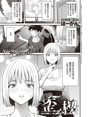 コミック エグゼ 38 [DL版]_220
