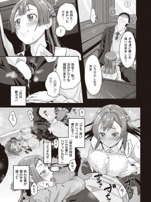 コミック エグゼ 38 [DL版]_442