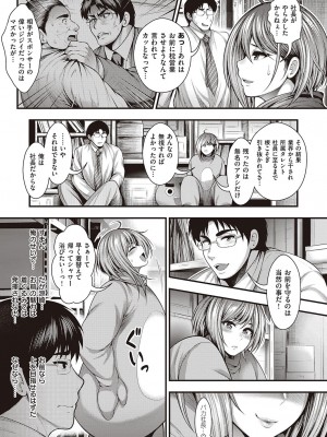 コミック エグゼ 38 [DL版]_520