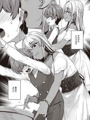 コミック エグゼ 38 [DL版]_417